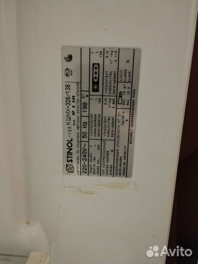 Холодильник stinol 103