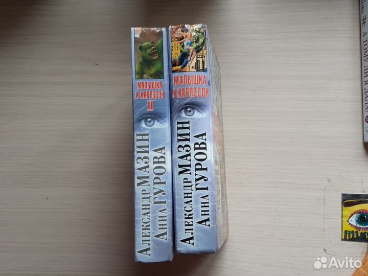 Серия книг александра мазина малышка И карл