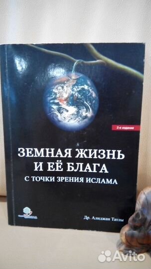 Книги. Религия. Ислам, буддизм и др