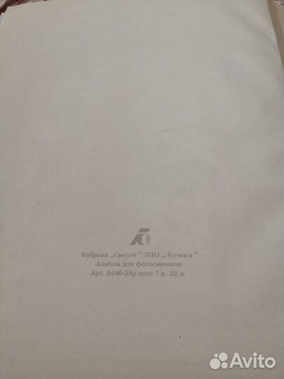 Альбом для фотографий СССР