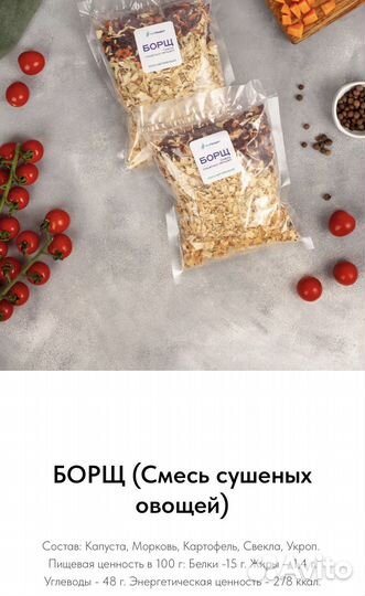 Сушеные овощи и ягоды