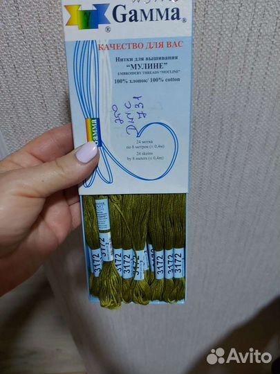 Нитки для вышики Gamma