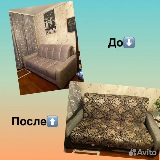 Обивка мебели