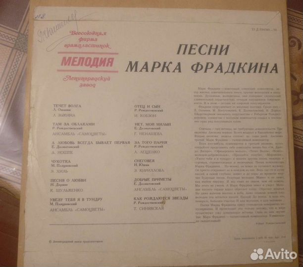 Виниловые пластинки СССР 2