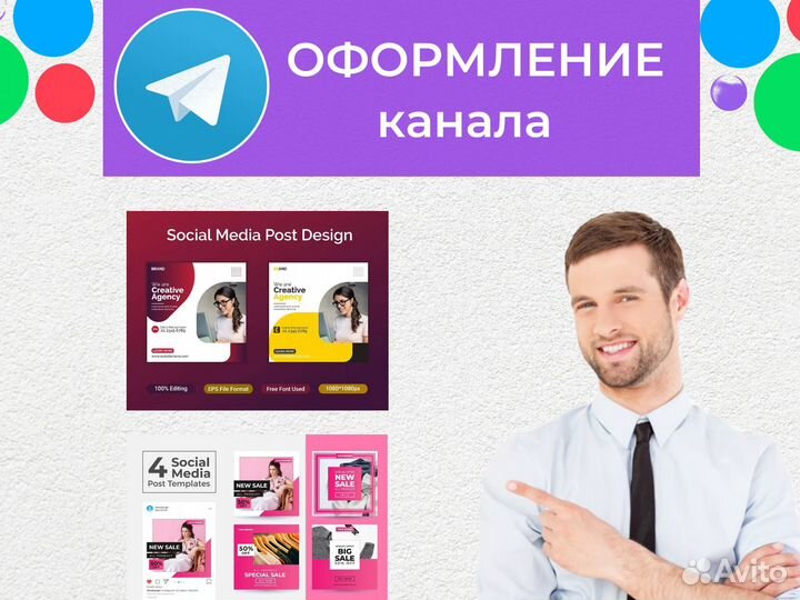 Продвижение телеграм реклама бизнеса