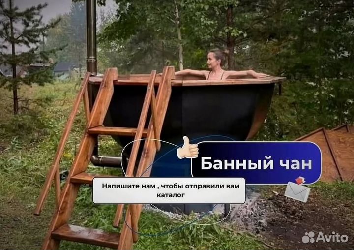 Банный чан из нержавеющей стали с нагревом за 2 часа