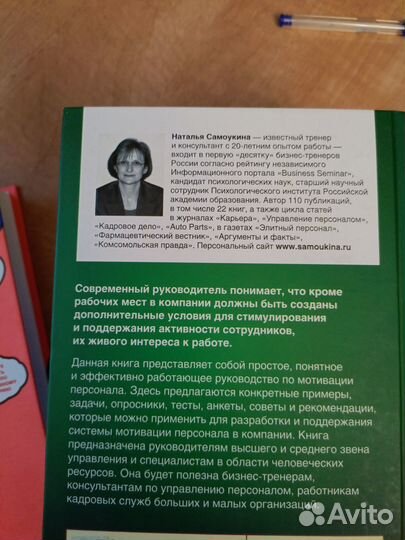 Книги по подбору персонала для HR-работников