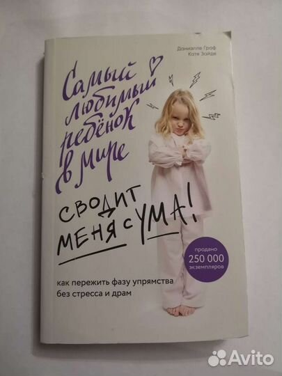 Книги о воспитании, семье