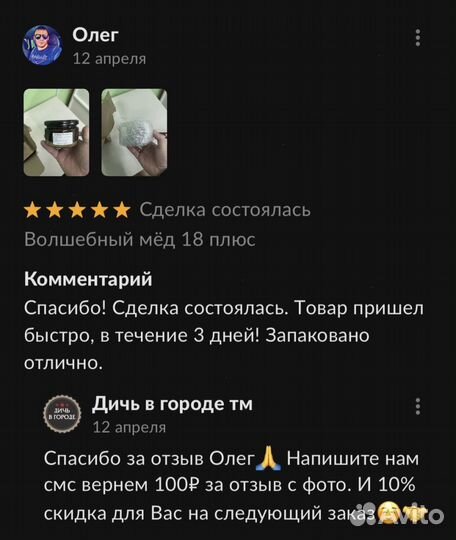 Золотой чудо мед домкрат