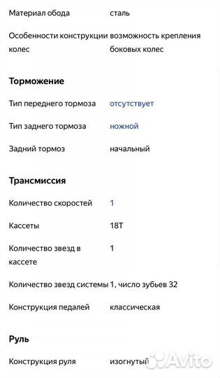 Детский велосипед 16