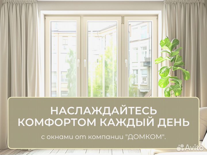 Остекление / Установка пластиковых окон