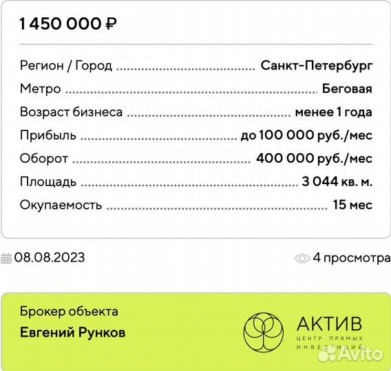 Земля под автостоянку ппа от кио/ Приморский район