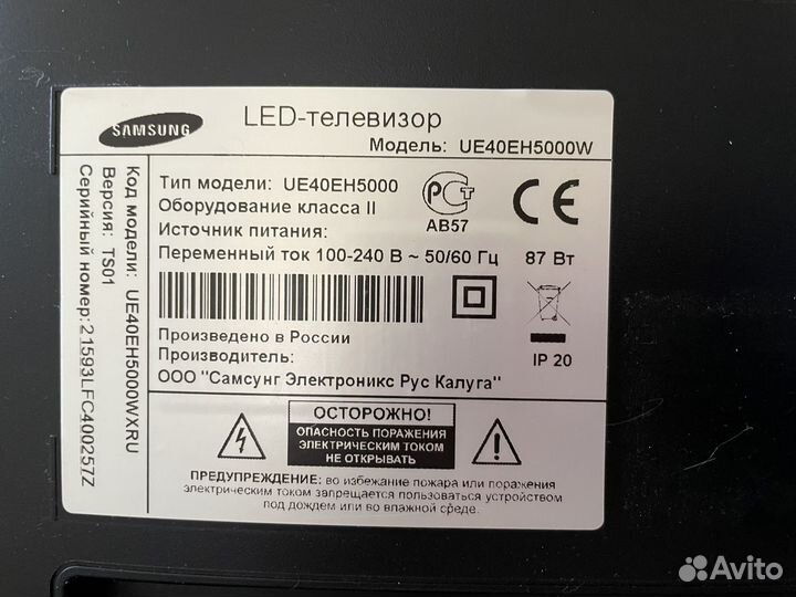 Телевизор Samsung UE40EH5000W