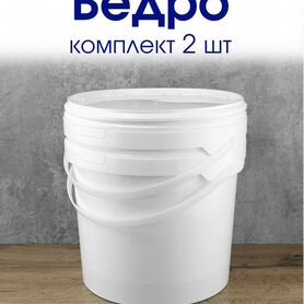 Ведро 10 литров чистый с крышкой