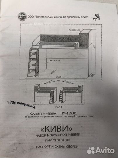Детская кровать чердак