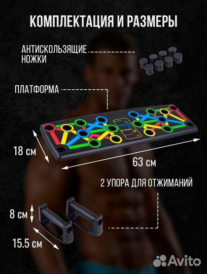 Упоры для отжимания