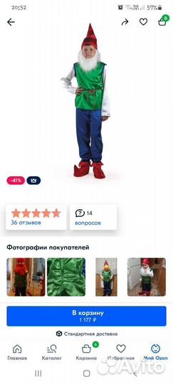 Костюм новогодний