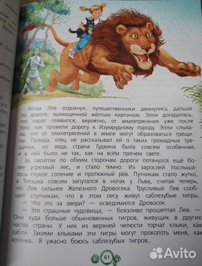 Книга волшебник изумрудного города