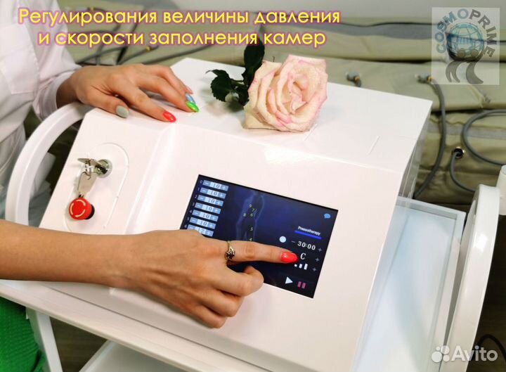 Аппарат для прессотерапии Presso-X