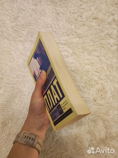 Под стеклянным колпаком