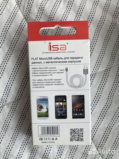 Кабель micro usb 1 метр