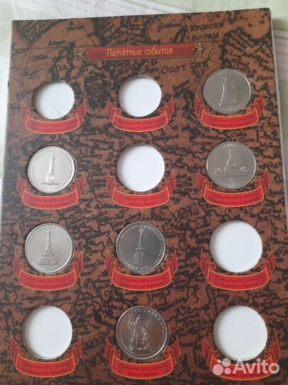 Юбилейные и памятные монеты России 200 лет 1812г