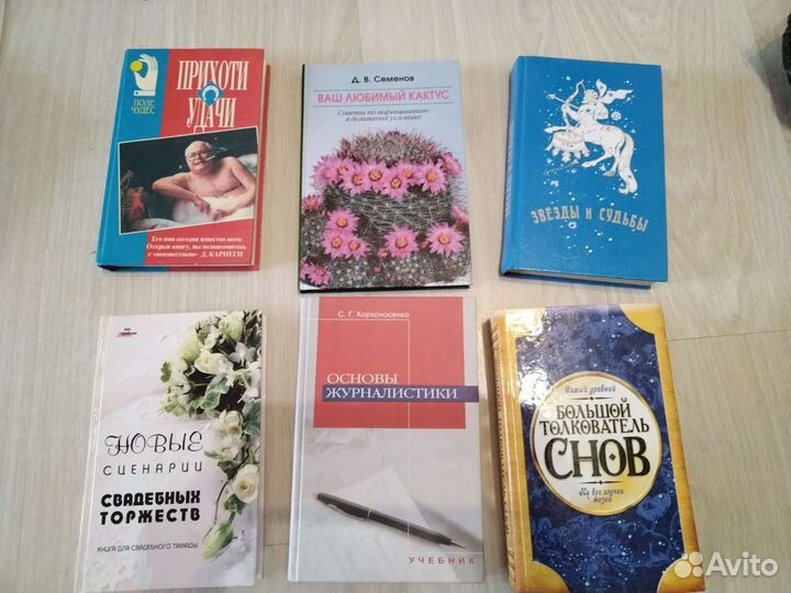 Книги - разные