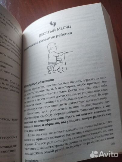 Книги про беременность,первый год жизни малыша