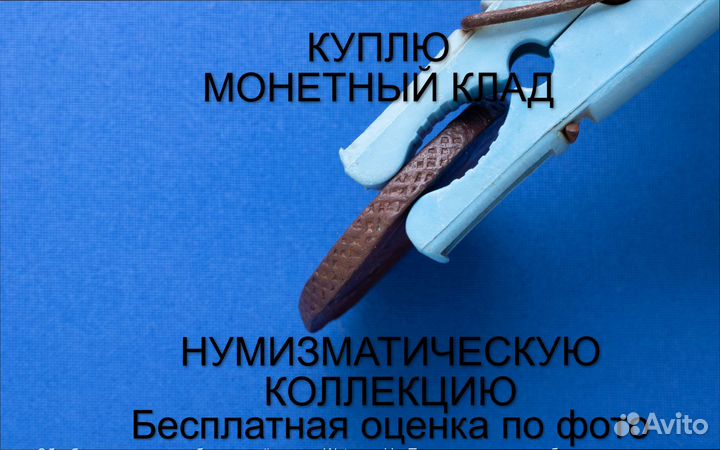 Продаю монету 5 копеек 1776 ем г. m-46,027