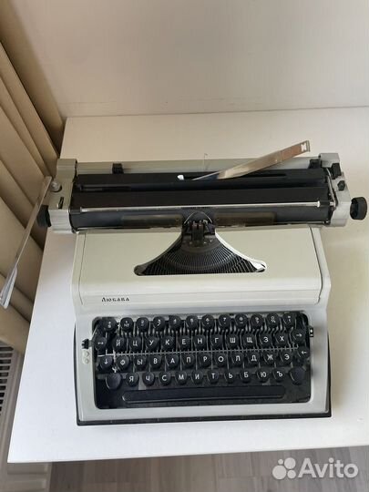 Печатная машина Любава