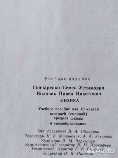 Учебники советские