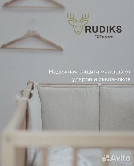 Бортики в детскую кроватку