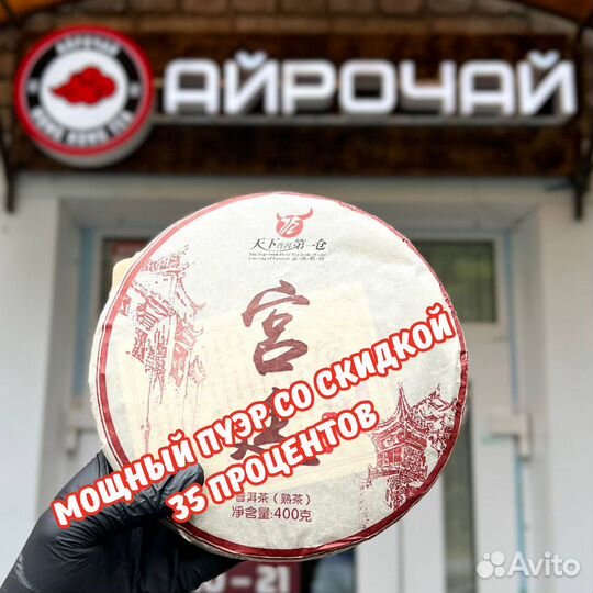 Мoщный Шу Пуэр, Юн Фа, 