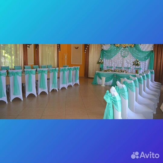 Аренда чехлов на стулья