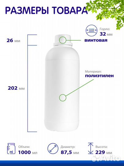 Флакон с винтовой крышкой, 1000 мл., 16 шт