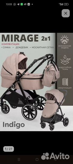 Коляска 2 в 1 бу mirage