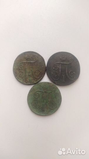 1 копейка Павла 1, 1799,1797 год