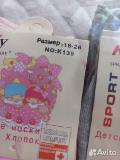 Носки детские