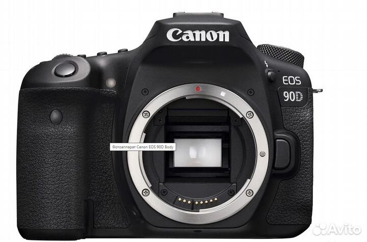 Фотоаппарат Canon EOS 90D Body черный