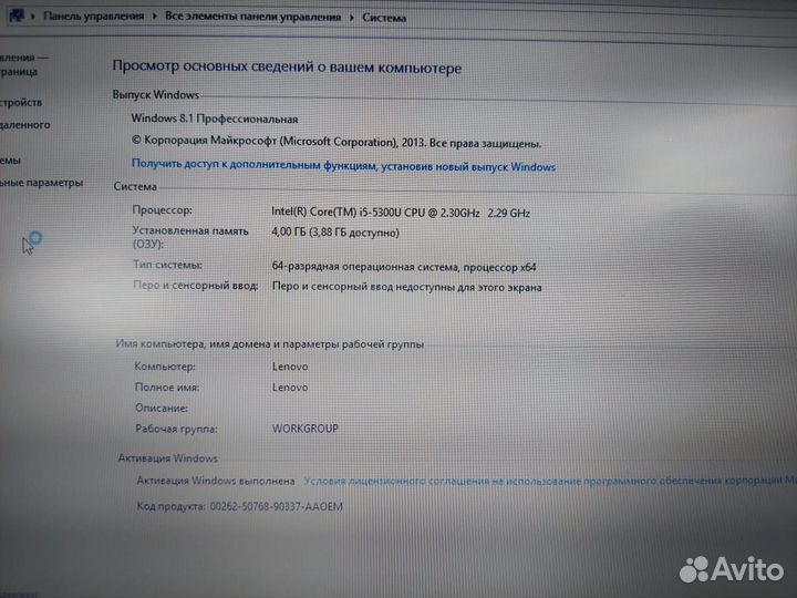 Lenovo thinkpad x250