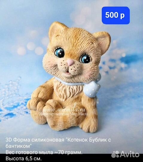 Силиконовые формы для мыла, отдушки