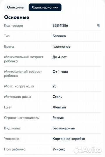 Детский трехколесный велосипед бу трансформер