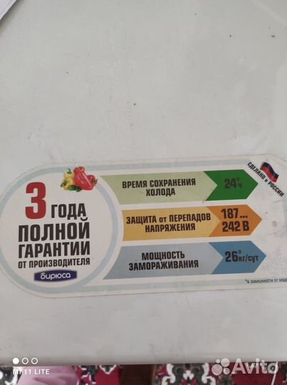 Морозильная камера бу