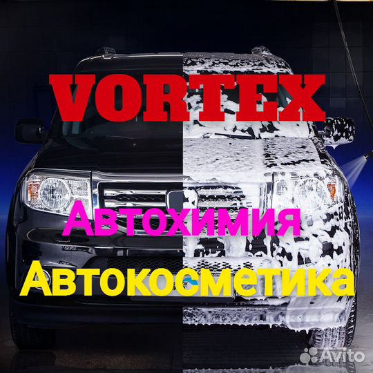 Химия-АВТОМОЙКА-доставка