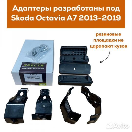 Багажник Skoda Octavia A7 лифтб 2013-19 Inter аэро
