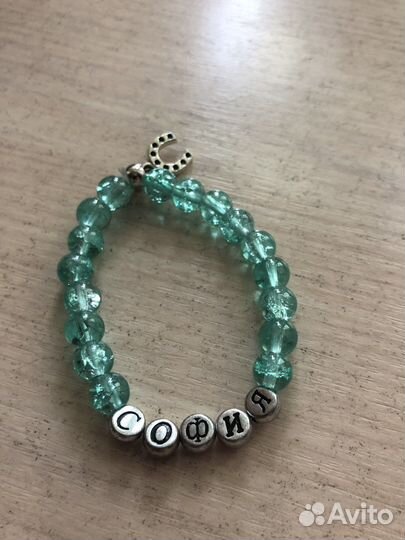 Браслет с именем