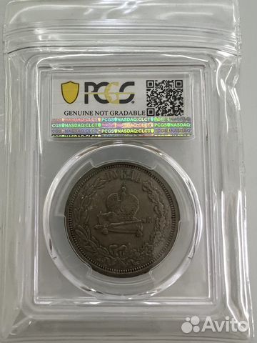 1 рубль 1883 г.