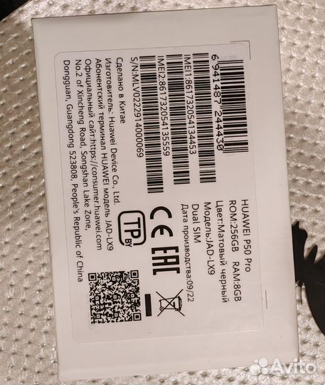 HUAWEI P50 Pro, 8/256 ГБ