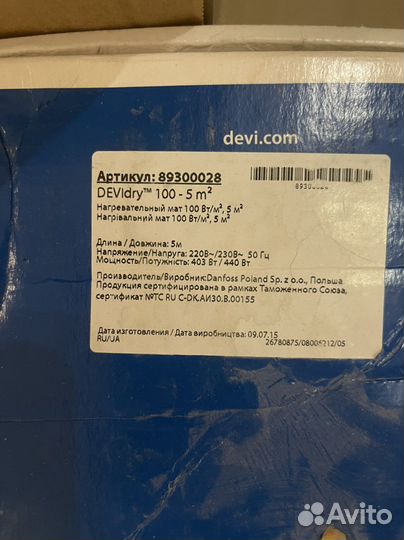 Нагревательный мат devidry 100-5м, теплый пол