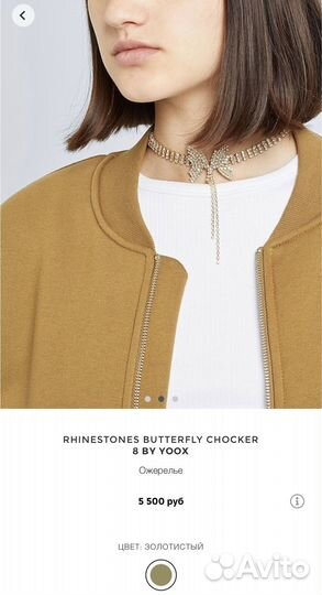 Новое нарядное колье со стразами Yoox Италия